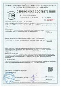 Сертификат соответствия Ultimax Gravity